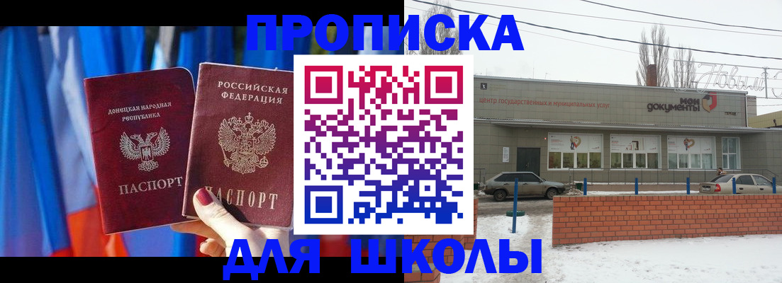 прописка поиск в Апрелевке
