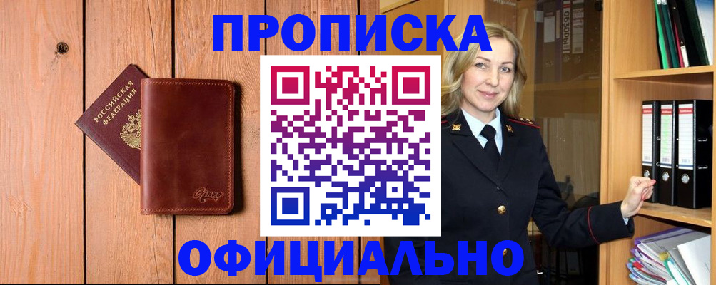 миграционный учет в Апрелевке