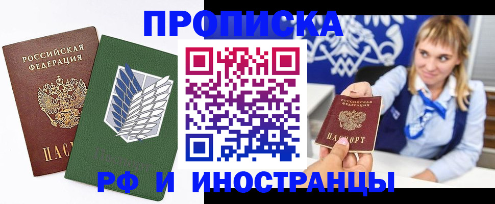 временная регистрация гарантия в Апрелевке