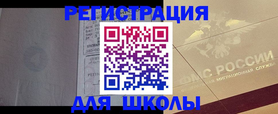 прописка в квартире в Апрелевке